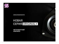 CS-20 серия ORIGINAL+ НЕСТАНДАРТНЫЙ ОРИГИНАЛ CS-20 серия ORIGINAL+ НЕСТАНДАРТНЫЙ ОРИГИНАЛ